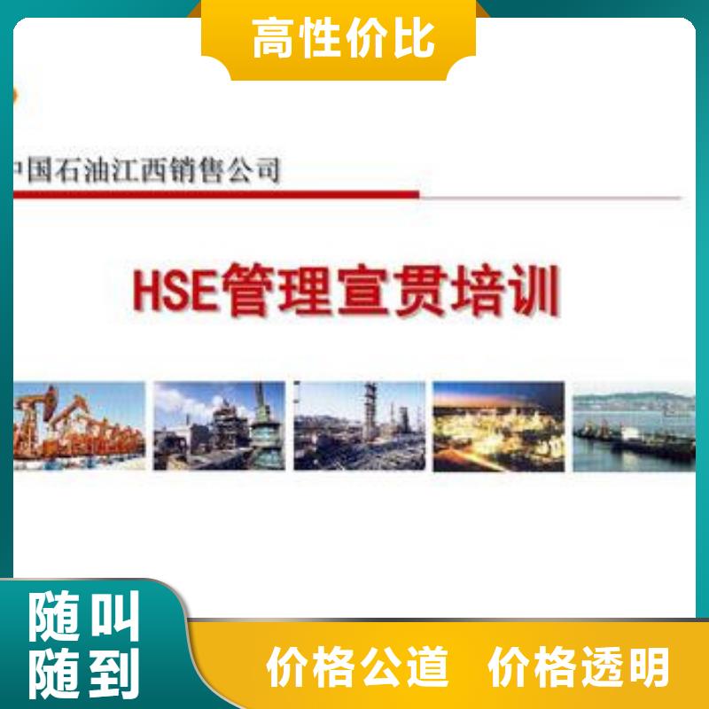 HSE认证FSC认证快捷