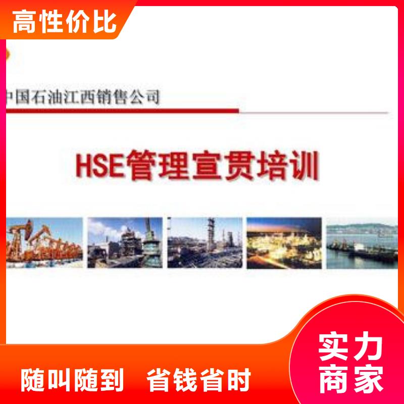 HSE认证-GJB9001C认证专业公司