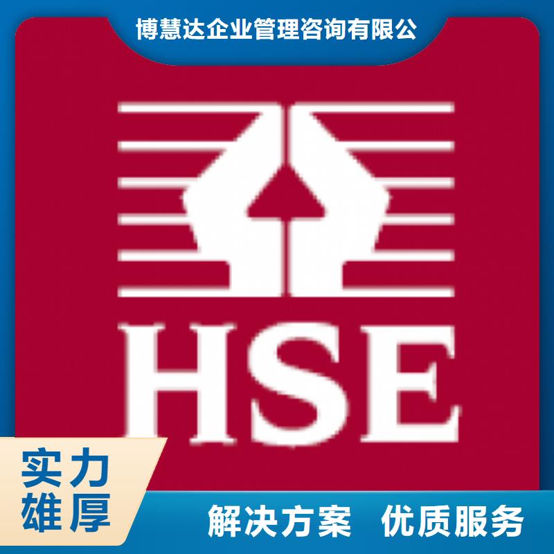HSE认证-知识产权认证/GB29490技术精湛