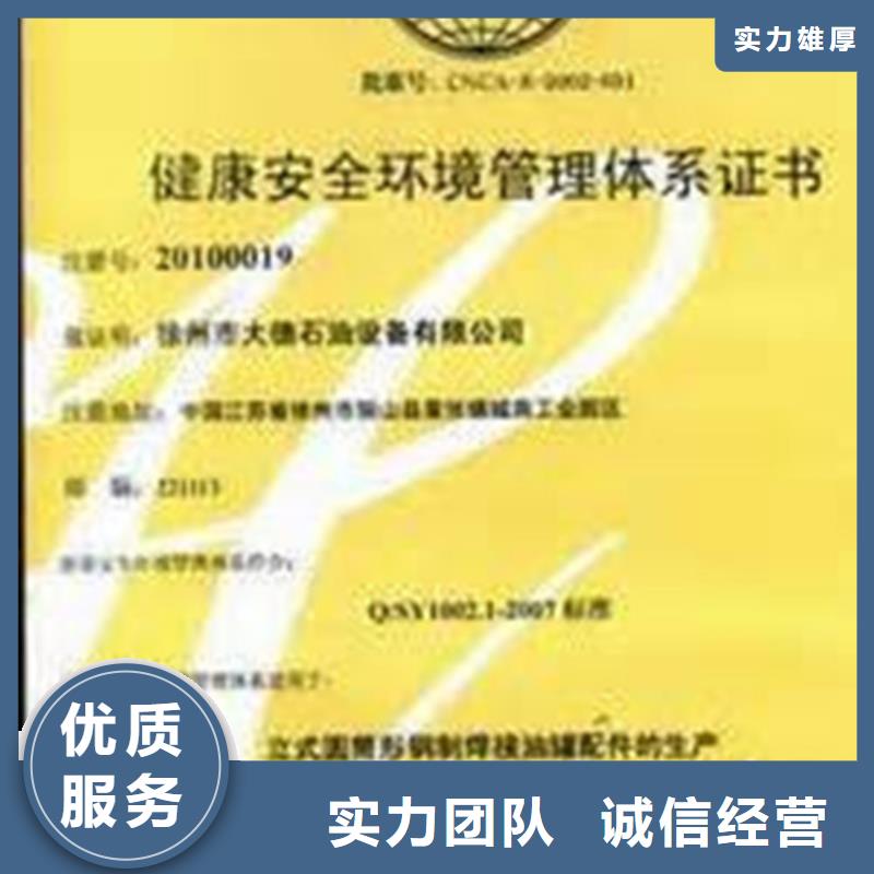 HSE认证AS9100认证放心之选