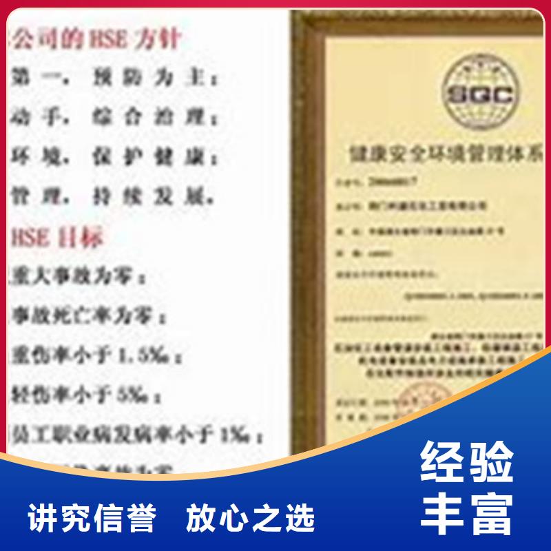 HSE认证_AS9100认证团队