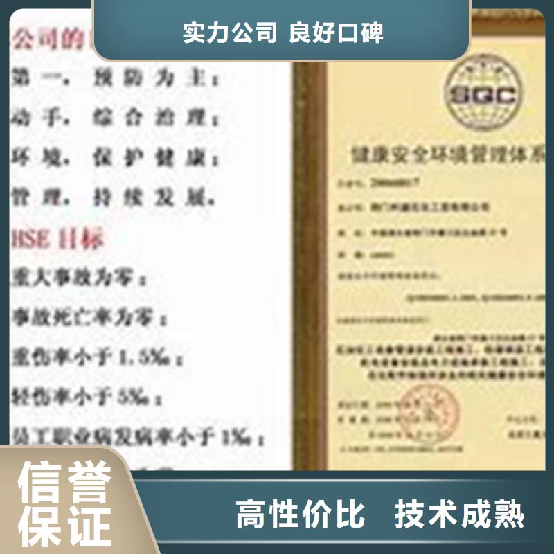 【HSE认证】IATF16949认证长期合作-博慧达企业管理咨询(吕梁市分公司)