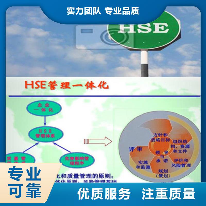 HSE认证FSC认证行业口碑好