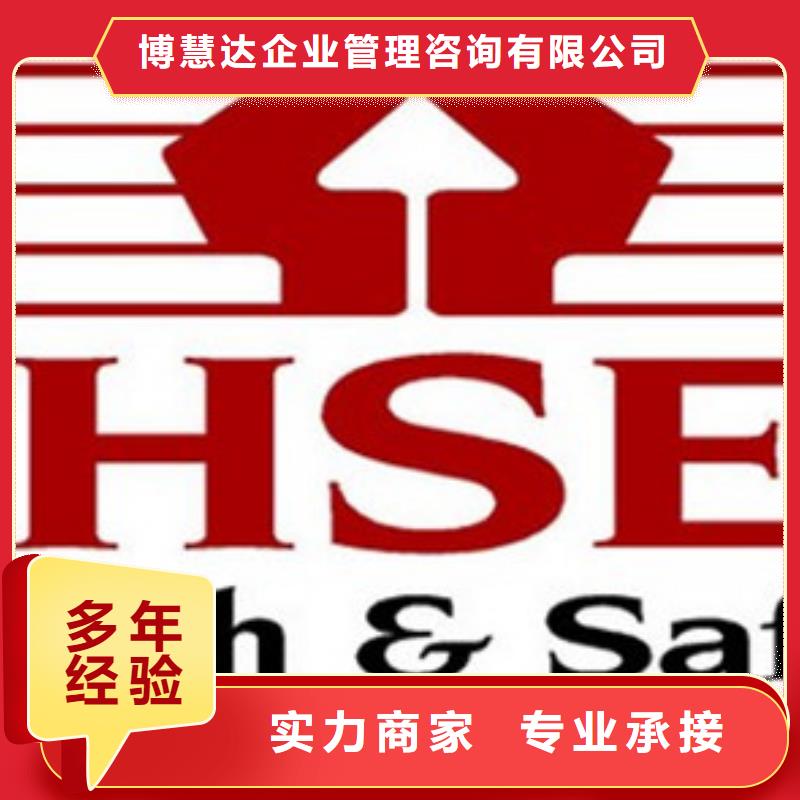 HSE认证FSC认证行业口碑好