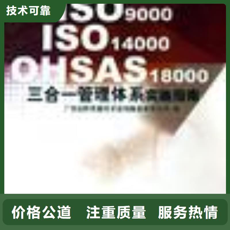 FSC认证-AS9100认证品质优