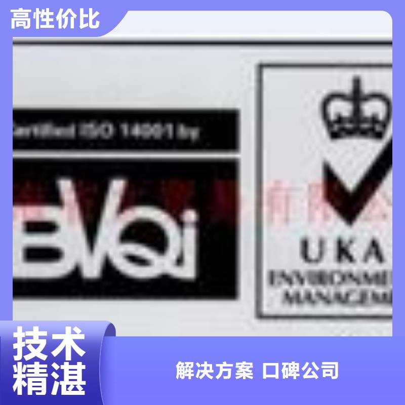 FSC认证ISO9001\ISO9000\ISO14001认证放心