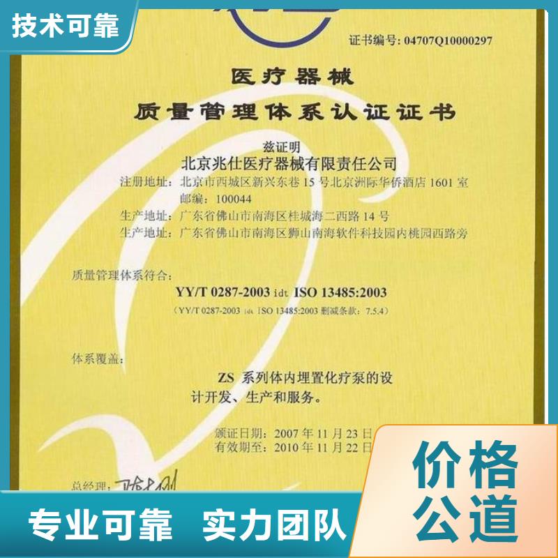 ISO13485认证视频-ISO13485认证-泰州市靖江市附近公司-姜堰|高港|泰兴|兴化
