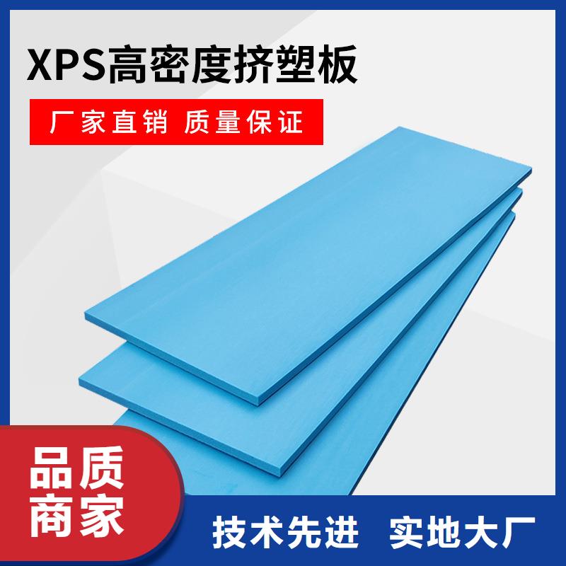 XPS挤塑玻璃棉优选好材铸造好品质