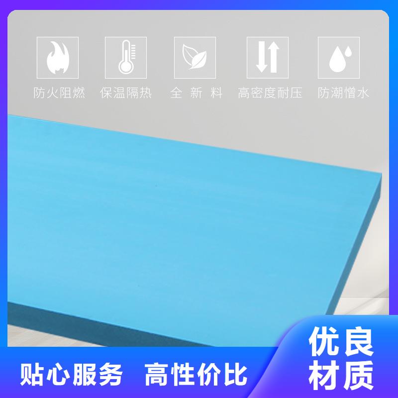XPS挤塑【聚苯板】厂家直销省心省钱