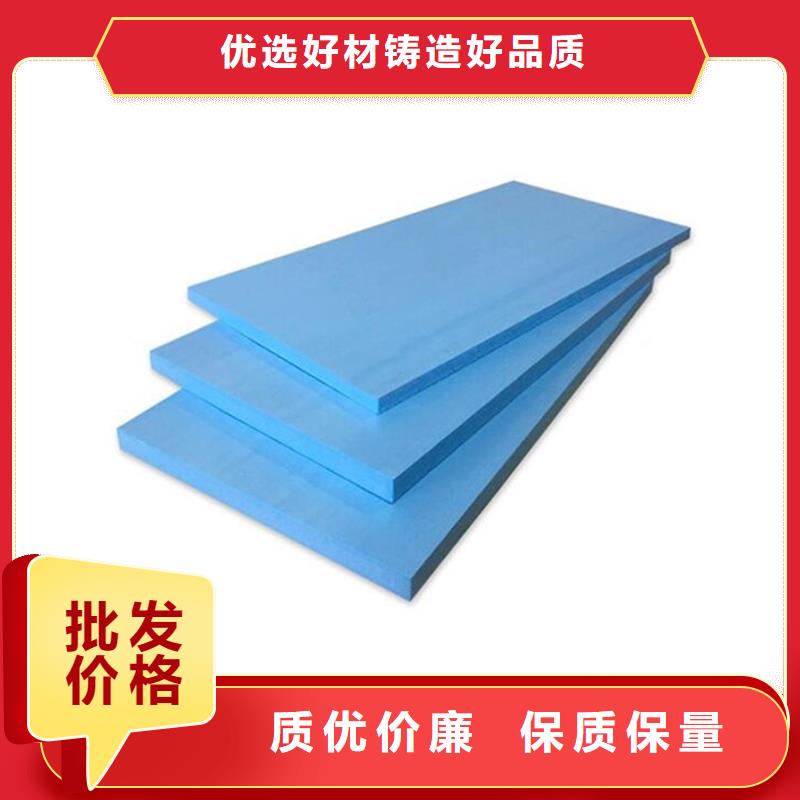 【 XPS挤塑-地暖板敢与同行比服务】-可发货到金乡|邹城|日照|德州|济南|威海|菏泽