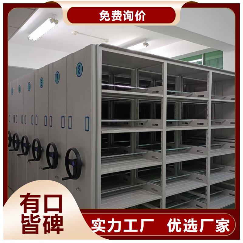 厂家质量过硬【密集架】_档案密集架厂家免费寄样_aq00.com