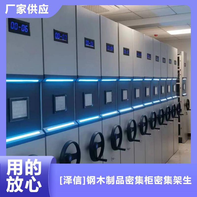 【密集架】 电动智能密集架厂家定制零售批发智能密集架柜智能移动文件柜