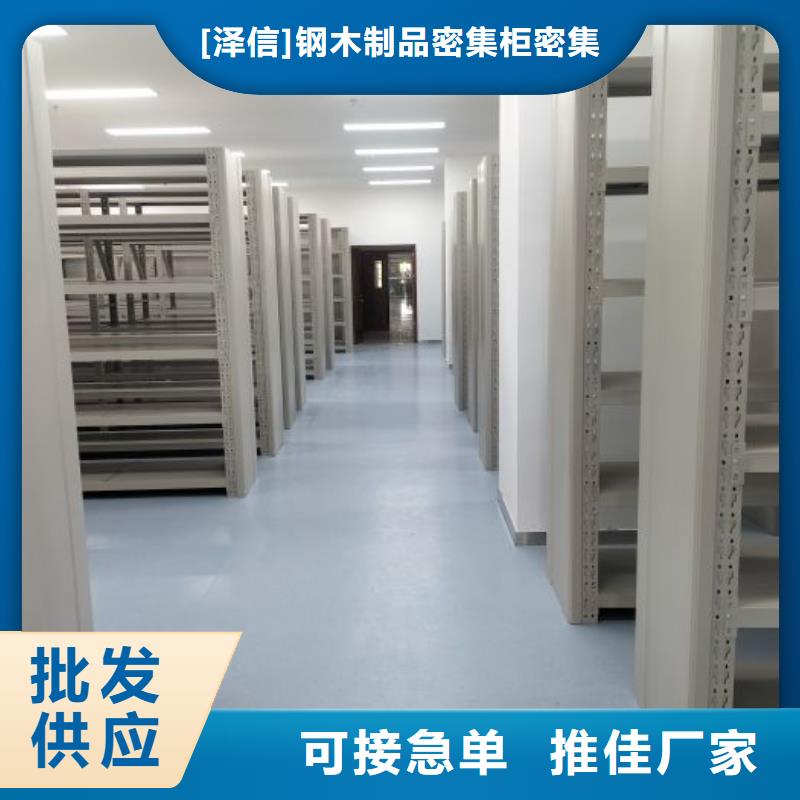 密集架密集柜源头厂家品质做服务|古田|寿宁|福州|龙岩|三明|莆田制造商