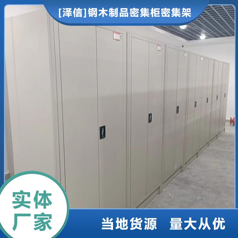 《制造商》工厂直销 密集架 【智能密集档案架】全品类现货-阿奇乐乐
