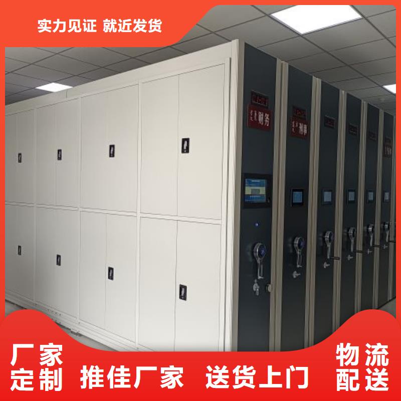 【密集架】 智能档案密集柜一致好评产品当地品牌