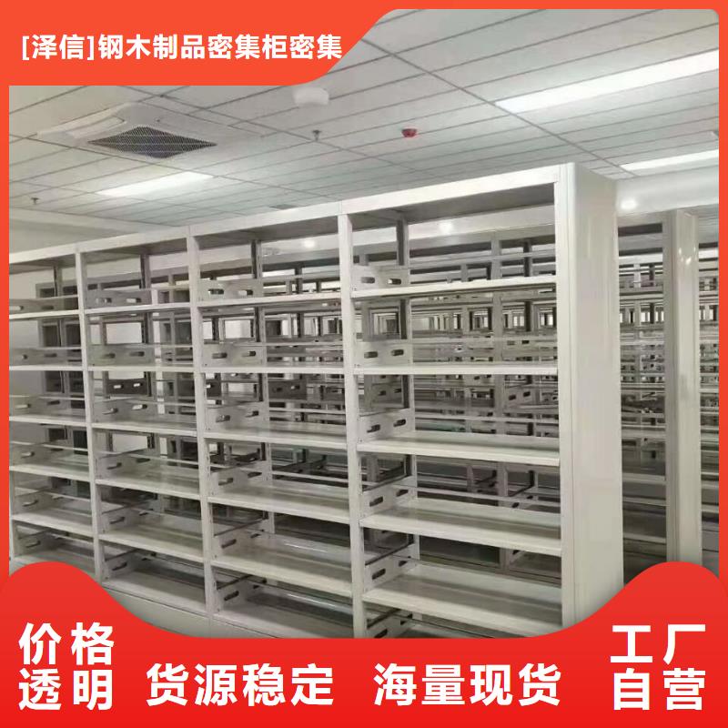 产品视频:同城【泽信】厂家密集架电动密集架厂家敢与同行比服务