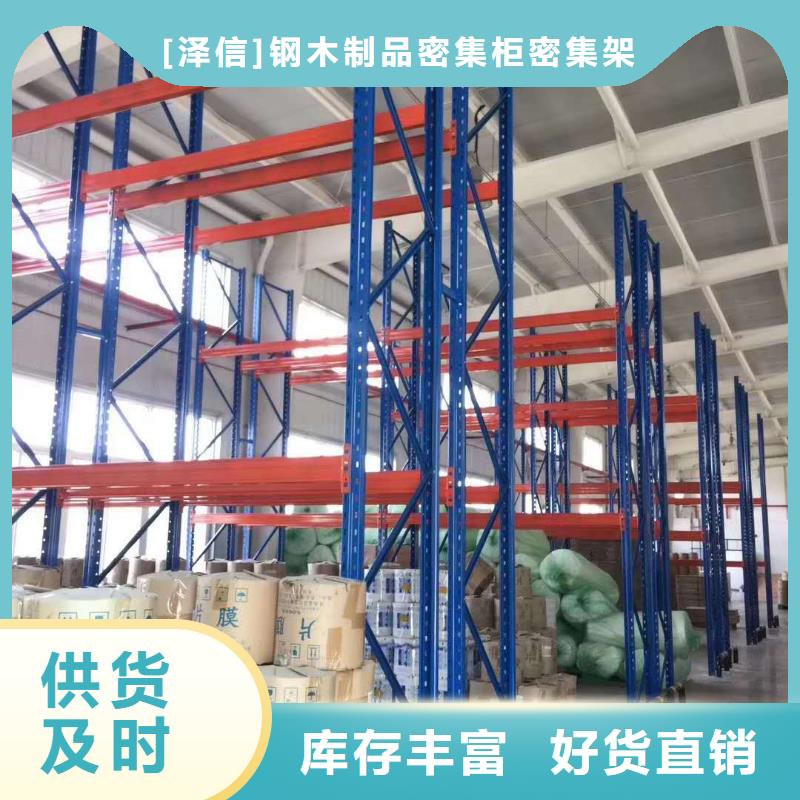 厂家质量过硬【密集架】_档案密集架厂家免费寄样_aq00.com