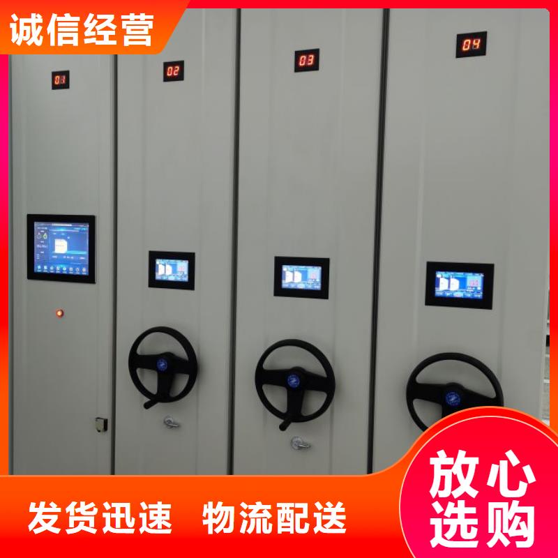 【密集柜_电动密集架本地厂家值得信赖】智能密集架柜智能移动文件柜