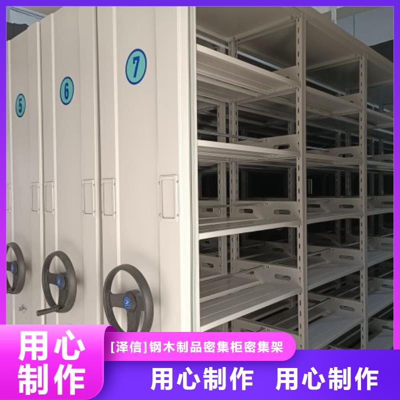 产品问题的原理和解决【泽信】档案移动密集柜