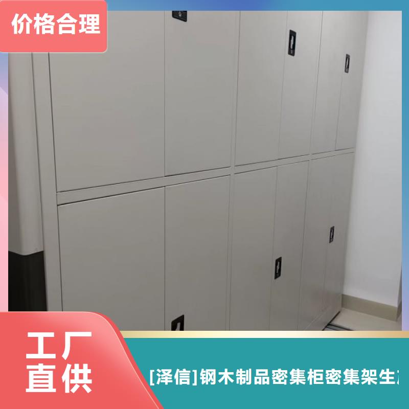 改造智能密集柜【泽信】资料库密集柜