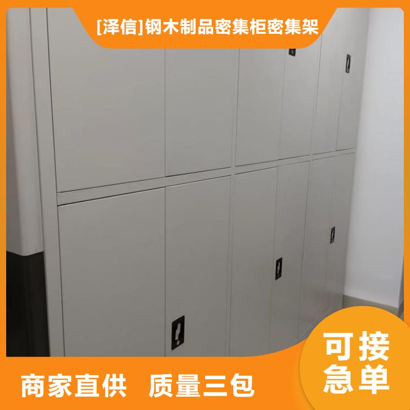 产品问题的原理和解决【泽信】档案移动密集柜