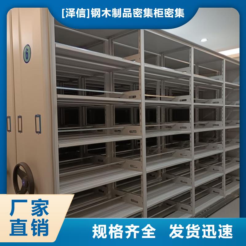 生产厂家哪家好【泽信】移动密集文件柜