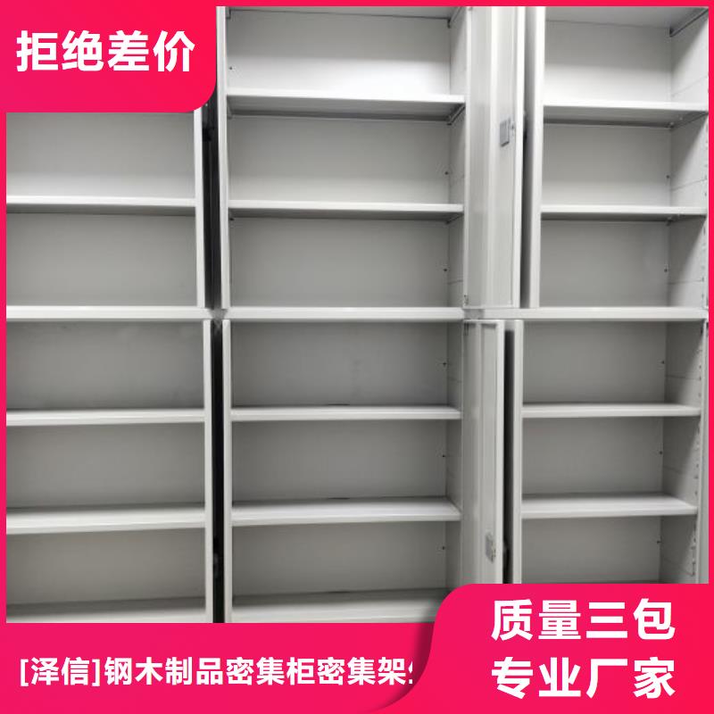 现货供应订购电话【泽信】档案文件密集架