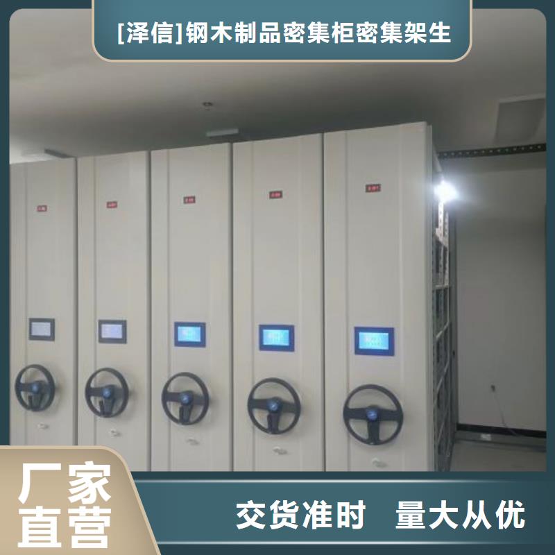 大量现货供应商家【泽信】档案架密集柜