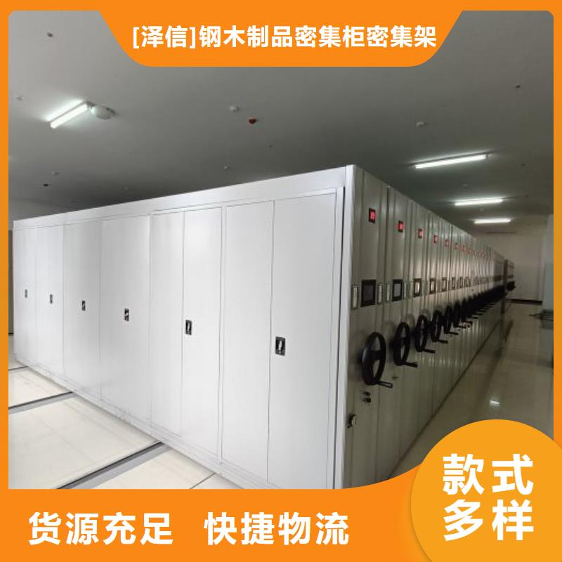 【 密集柜,密集档案架现货交易】当地经销商
