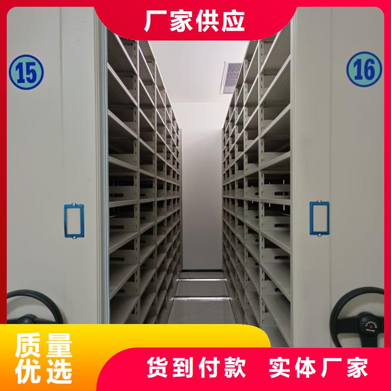【 密集柜,密集档案架现货交易】当地经销商