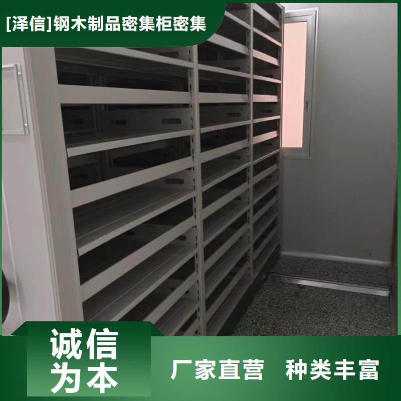 交易市场【泽信】密集式移动档案柜