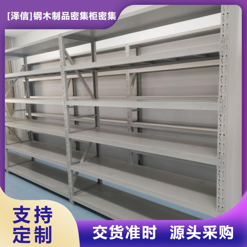{泽信}一站式采购方便心密集柜智能密集架老客户钟爱-厂家实力雄厚-