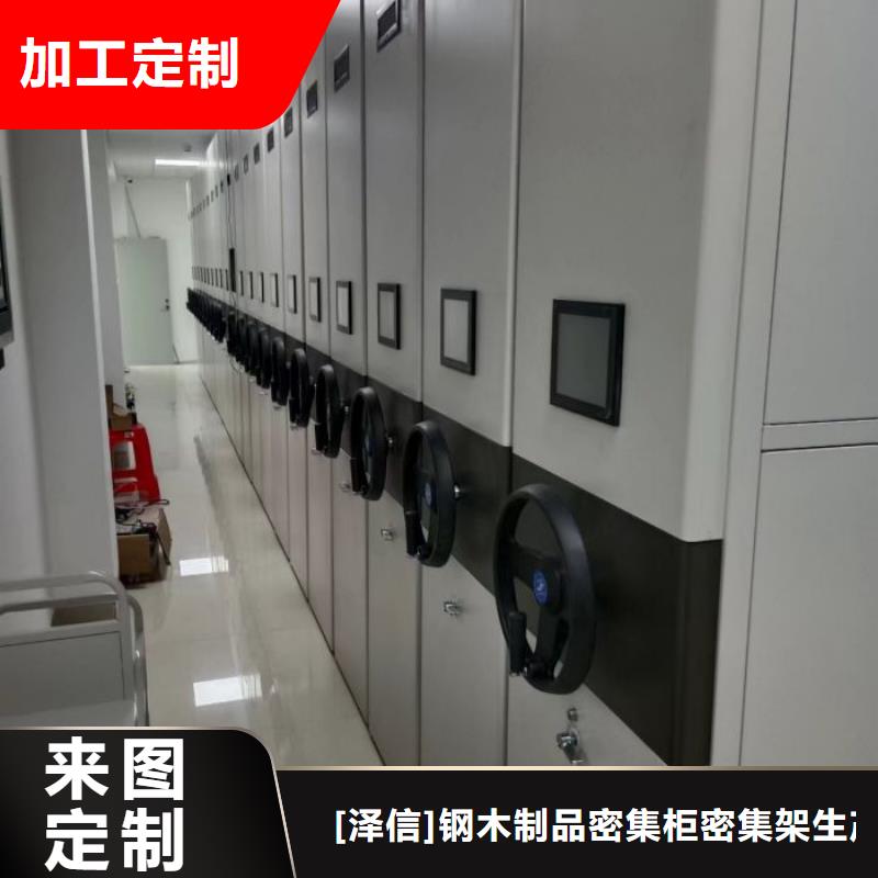 电动智能密集架密集柜打造好品质