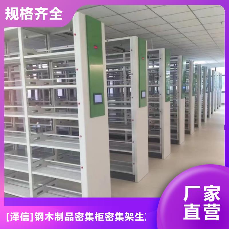 【工期短发货快 电动智能密集架_密集档案架生产厂家一站式厂家】-