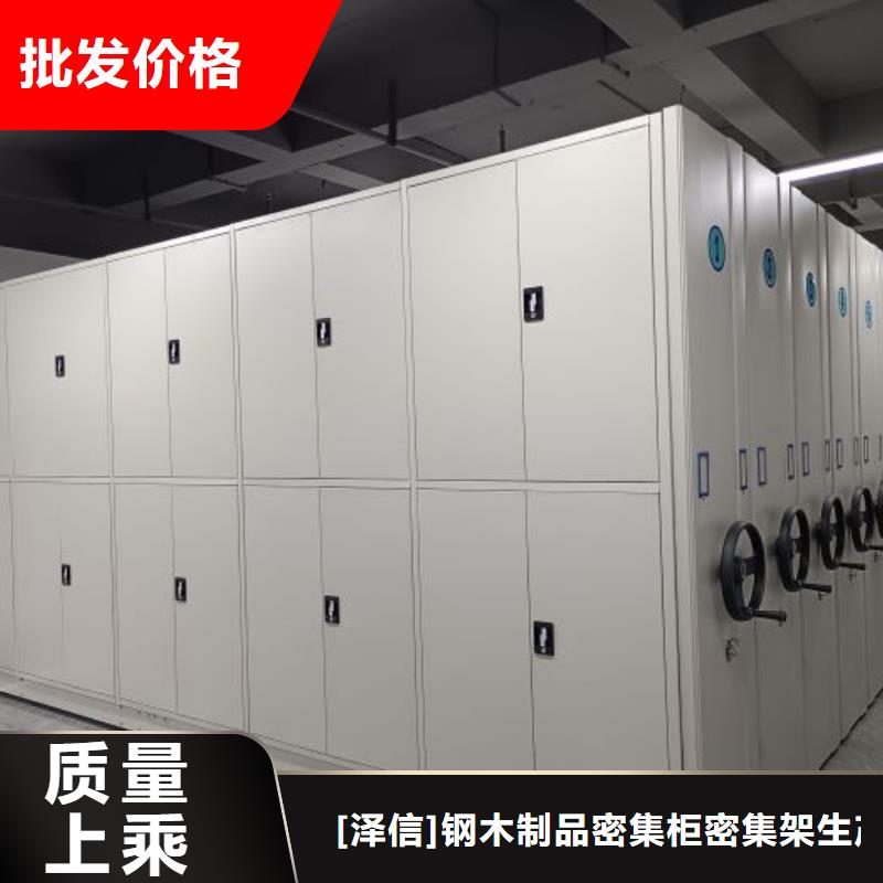 服务热情【泽信】企业档案库密集柜