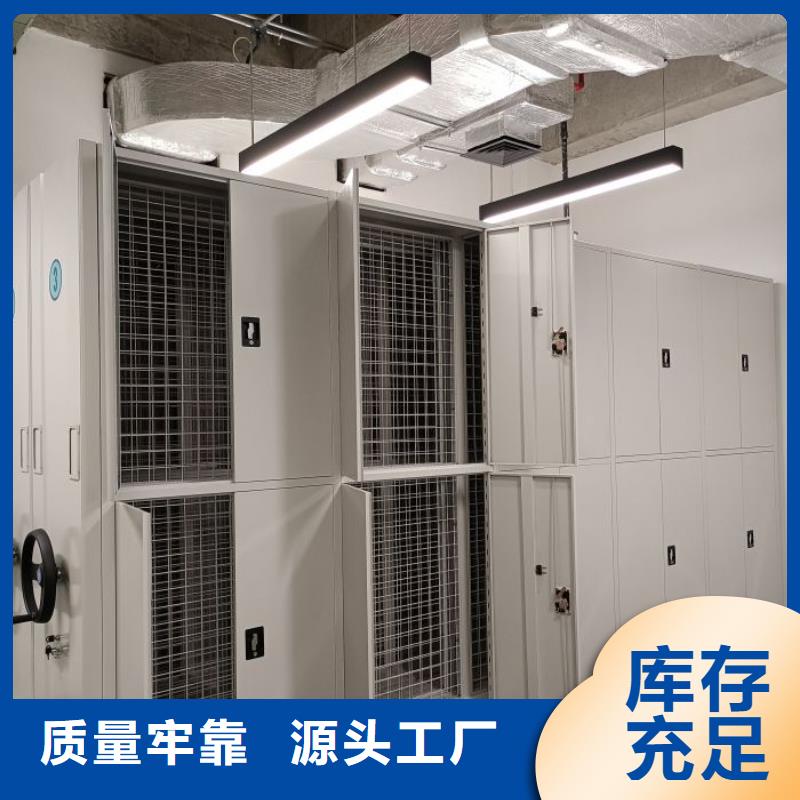 电动智能密集架密集档案架采购无忧-可发货到京山|东宝|武汉|随州|宜昌|咸宁|孝感|鄂州|荆州