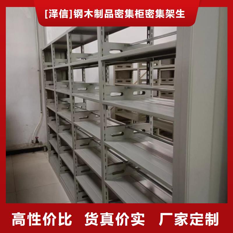 【 电动智能密集架智能(密集柜)厂家实力公司】-服务范围包括阳城|沁水|太原|阳泉|朔州|忻州|晋中|大同等