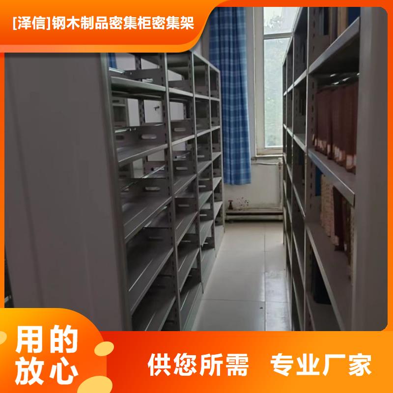 【电动智能密集架】 档案密集架厂家当地货源本地品牌
