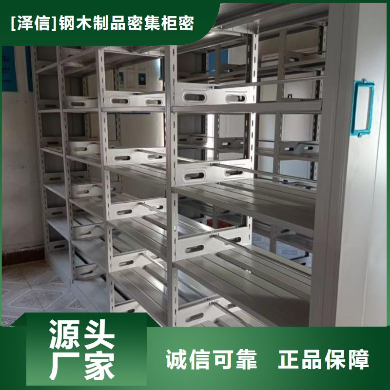 网上销售【泽信】资料室密集架