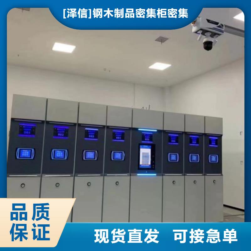 电动智能密集架密集档案架采购无忧-可发货到京山|东宝|武汉|随州|宜昌|咸宁|孝感|鄂州|荆州