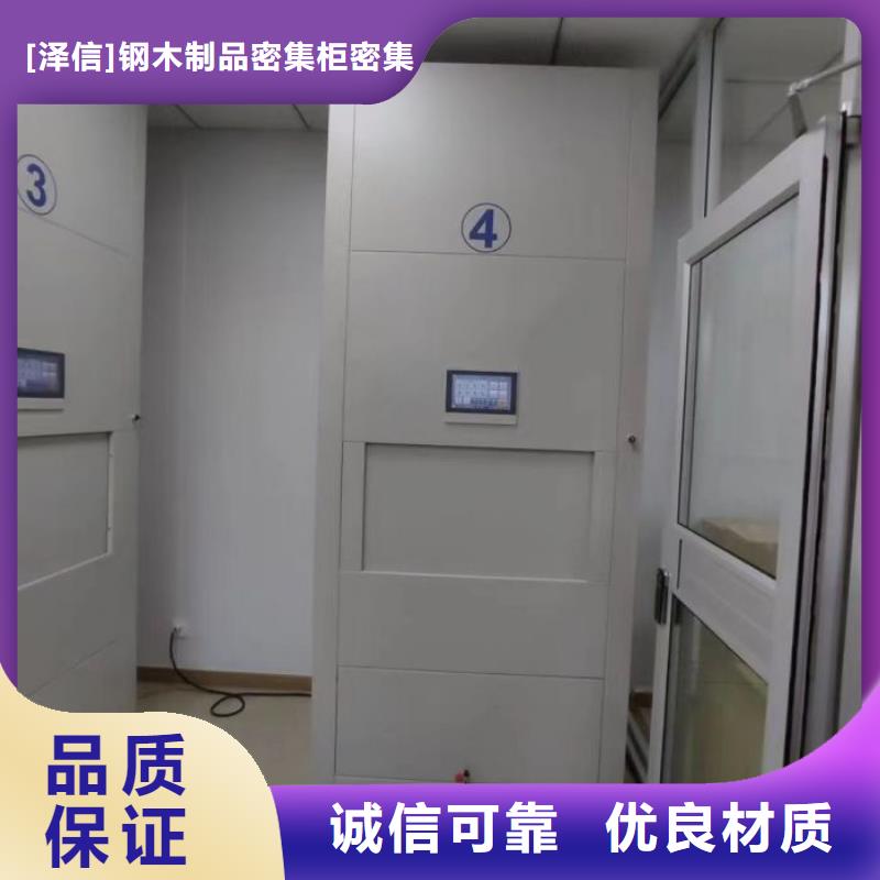 【电动智能密集架】 密集架价格极速发货