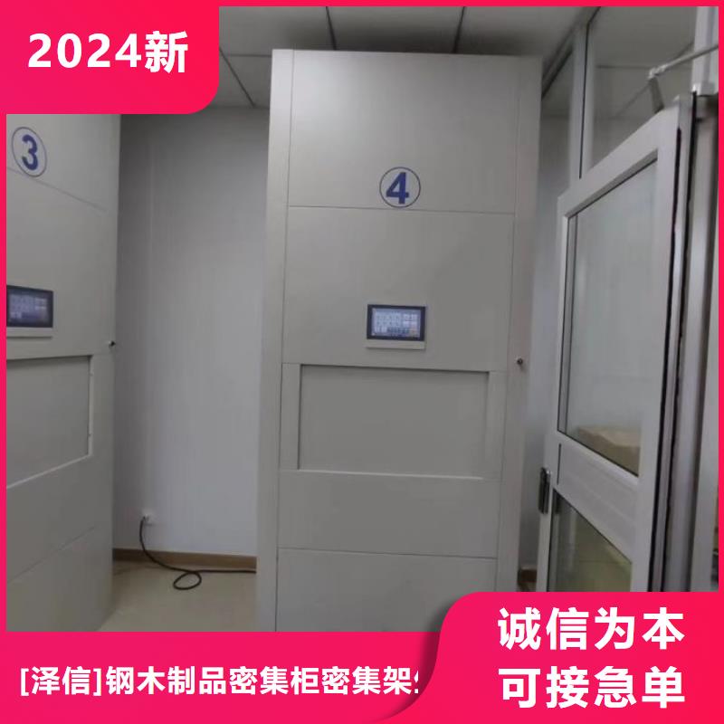 智能密集架柜智能移动文件柜【电动智能密集架】档案密集架厂家源头厂家经验丰富aq00.com