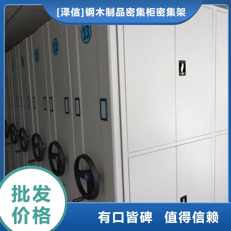 改造升级【泽信】档案密集架