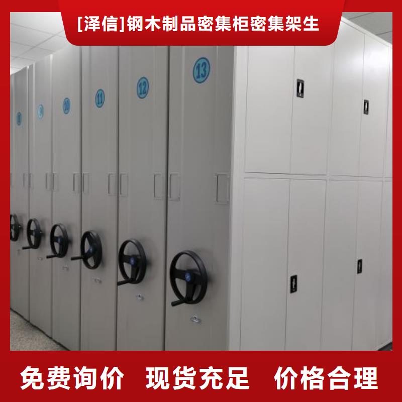 电动智能密集架密集档案架采购无忧-可发货到京山|东宝|武汉|随州|宜昌|咸宁|孝感|鄂州|荆州