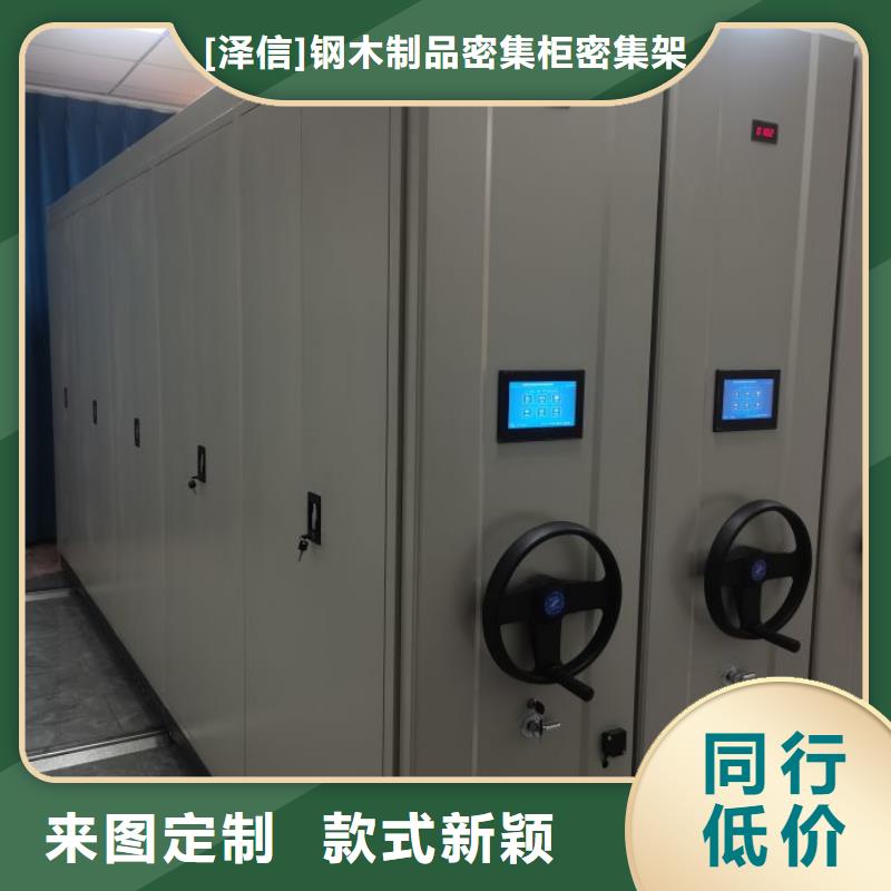 有现货的【泽信】密集架移动柜