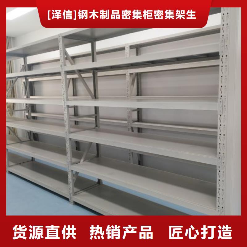 共绘精彩【泽信】底图密集架