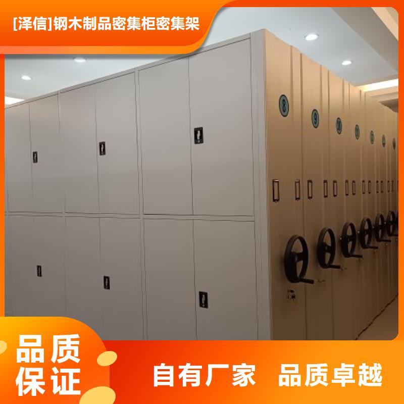 海量直销【泽信】密集柜