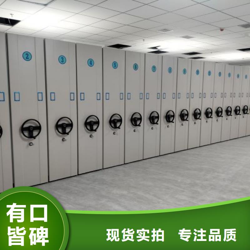 不动产档案密集柜-常规货源当天发出