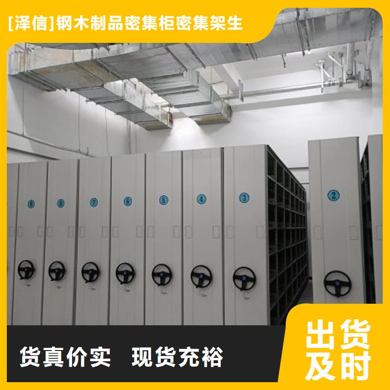 不动产档案密集柜-常规货源当天发出