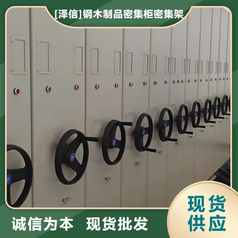 【 智能密集架厂家智能档案室密集柜产品细节参数】